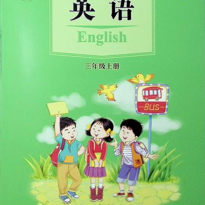 陕旅版小学英语电子课本课件