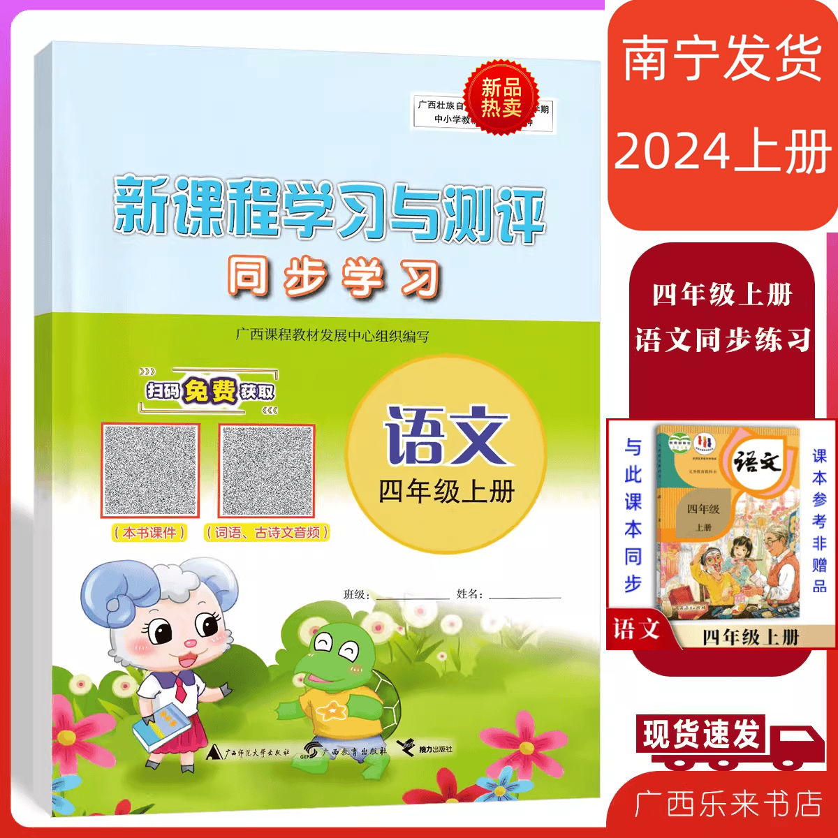 五年级人教版听写默写本