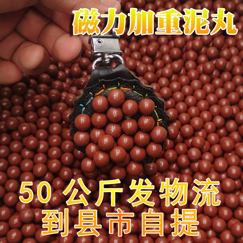 50公斤弹弓泥丸安全泥丸9mm10mm弹珠钢珠加重磁力泥球超硬陶丸图片