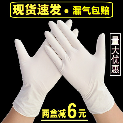 丁晴加厚洗碗乳胶手套一次性耐磨