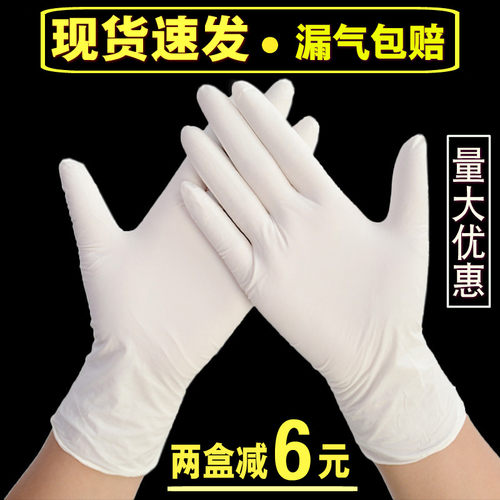 丁晴加厚洗碗乳胶手套一次性耐磨