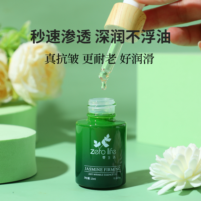 以油养肤深润不浮油精华油