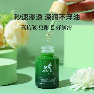 精华油紧致抗皱以油养肤保湿 深润不浮油干皮可用面部精华