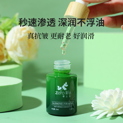 精华油紧致抗皱以油养肤保湿滋润不浮油温和无刺激敏感肌修护精华