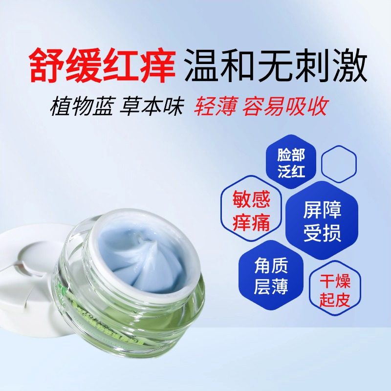 面霜舒缓植物护肤品修护肌肤屏障保湿修护霜