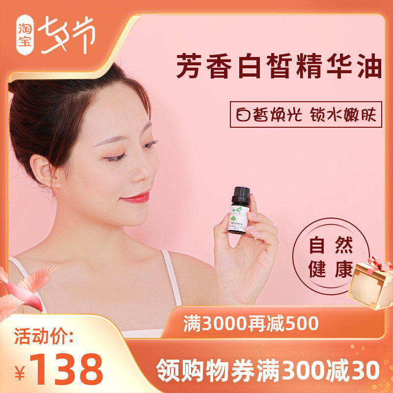 ZERO LIFE 白皙提亮肤色去黄精华保湿滋润锁水玫瑰果精油面部|ruв категории Средства для ухода за собой, эфирные масла Ароматерапия, эфирное масло - от Buy2taobao.com для оказания профессиональной услуги покупки агента Taobao