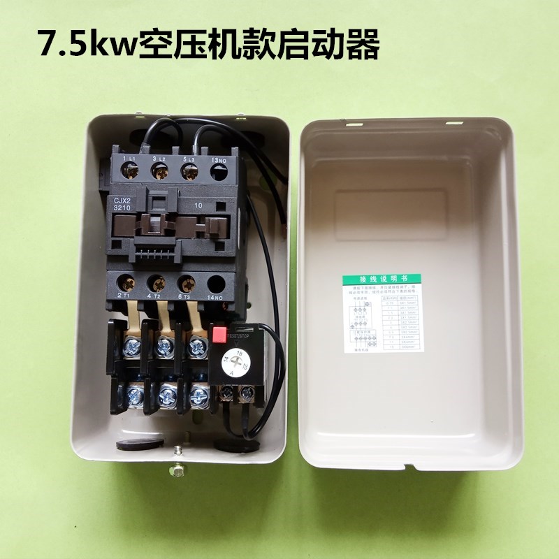定制380V三相气泵空压机磁力启动器4kw75kw开关磁力控制器电机保
