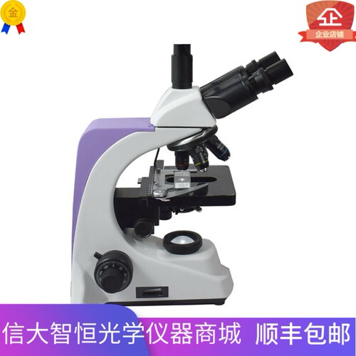 lioo显微镜JS-300T生物畜牧养殖