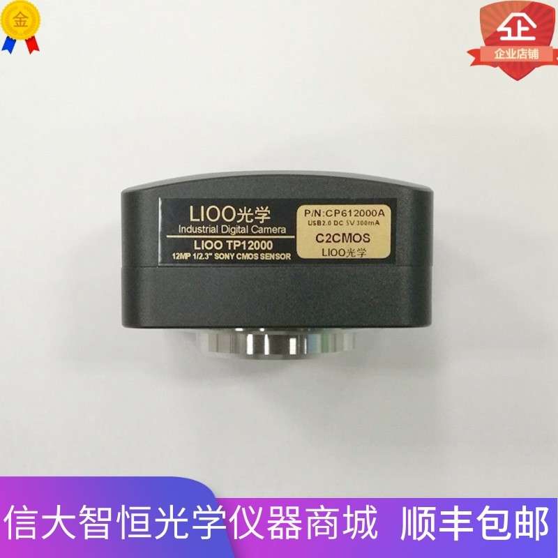 lioo显微镜相机荧光摄像头电子目镜CCD连电脑成像拍照测量分光器