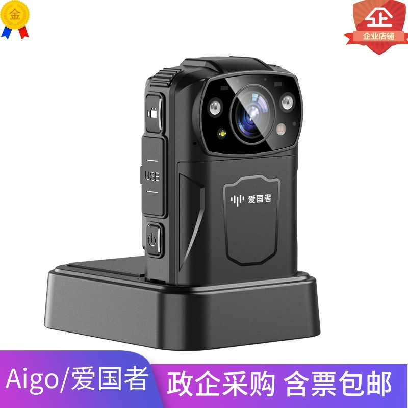 Aigo/爱国者执法记录仪DSJ-H6高清1440P红外夜视三防双电工作现场-封面