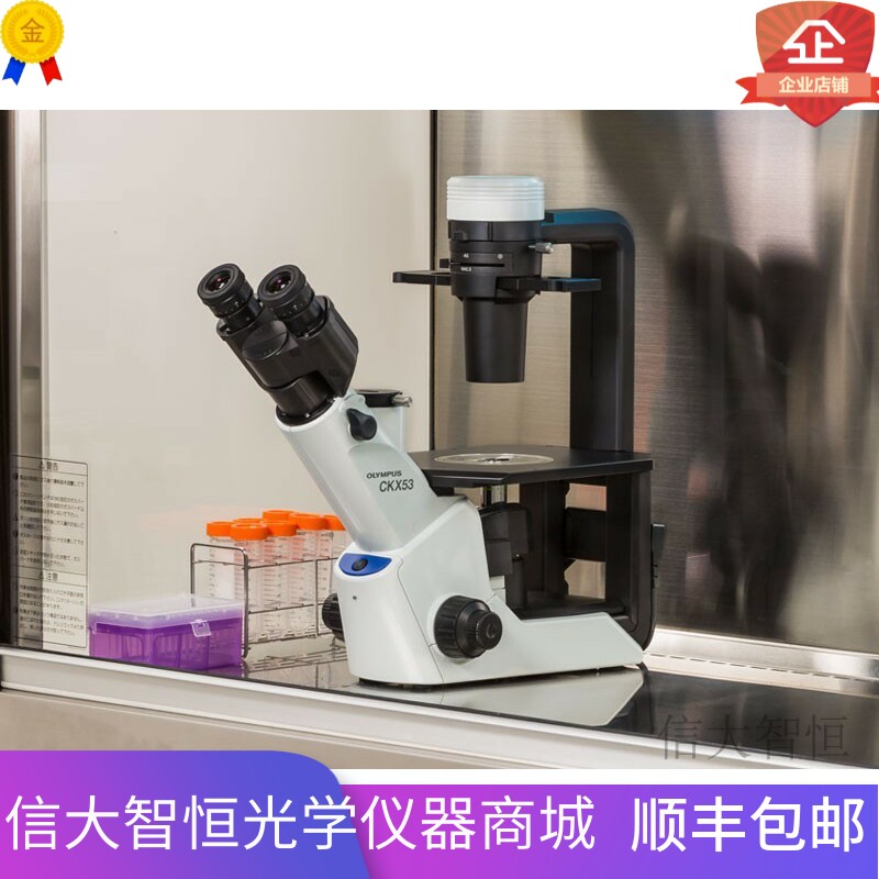 奥林巴斯显微镜倒置科研生物相差