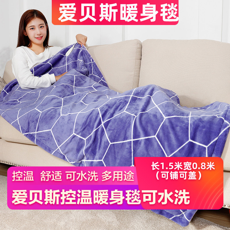 爱贝斯单人电热毯膝盖便携式可水洗暖身无沙发毯学生可铺可盖|ruв категории жизнь прибор, электроодеяло - от Buy2taobao.com для оказания профессиональной услуги покупки агента Taobao
