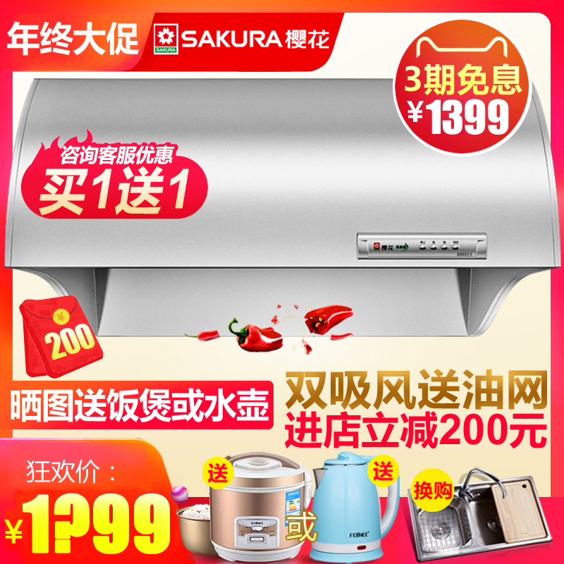 Sakura/Ó£»¨ CXW-130-59³éÓÍÑÌ»ú¶¥ÎüʽÖÐʽ˫µç»úÍÑÅÅÕýÆ·´óÎüÁ¦