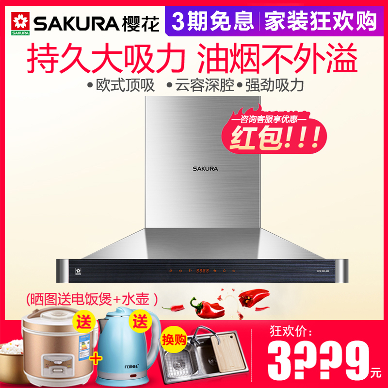 Sakura/Ó£»¨ CXW-220-988´óÎüÁ¦18Á¢·½Å·Ê½Îü¶¥Ê½Îü³éÓÍÑÌ»ú¼ÒÓÃ