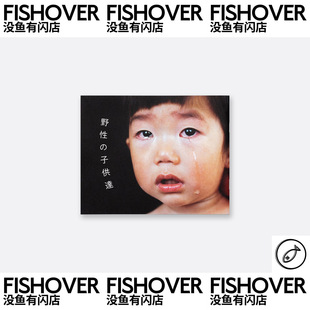 Wild Libraryman 现货 海报杂志周边卡片 Children