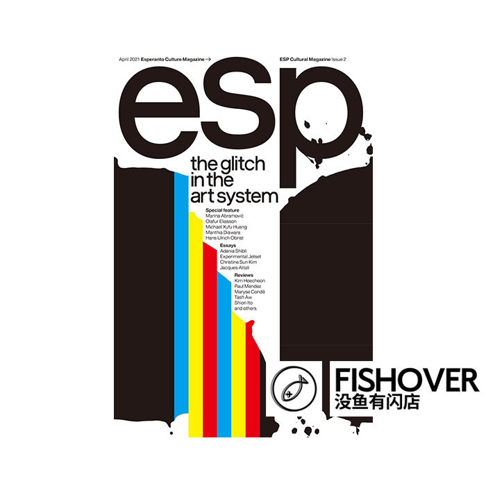 Esperanto | #2 | 现货 | 海报杂志周边卡片