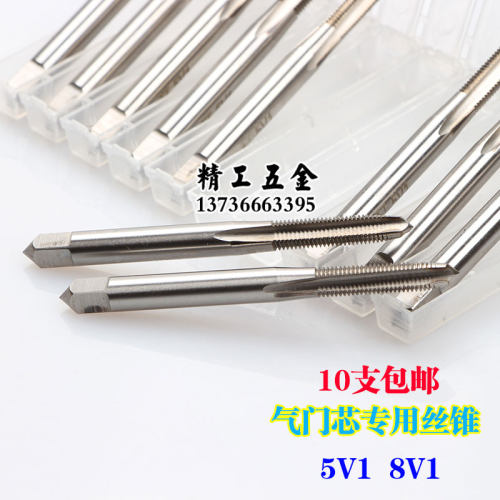 机用气门芯丝锥轮胎气门嘴