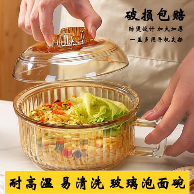 泡面玻璃碗ins高颜值带盖大容量带把手防烫家用微波炉透明泡面碗