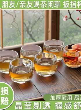 【6只】透明扳指杯不烫手ins风中式加厚家用养生酒杯喝茶杯玻璃杯