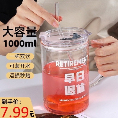 透明玻璃杯带吸管茶杯饮料喝水杯