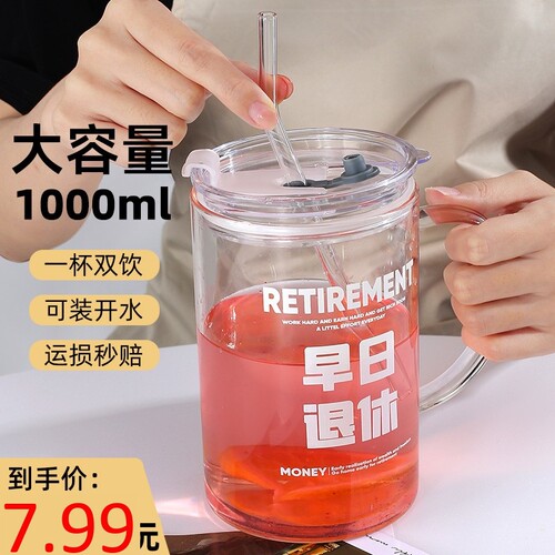 透明玻璃杯带吸管茶杯饮料喝水杯