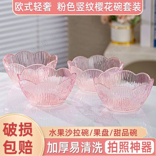 粉色家用玻璃碗沙拉碗甜点樱花碗