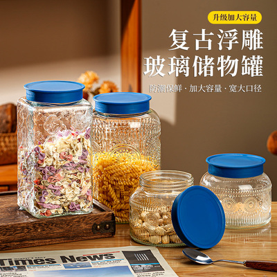玻璃罐子复古储物罐零食海棠花坚果干果密封罐厨房家用收纳食品级