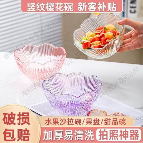 粉色家用玻璃碗沙拉碗甜点樱花碗