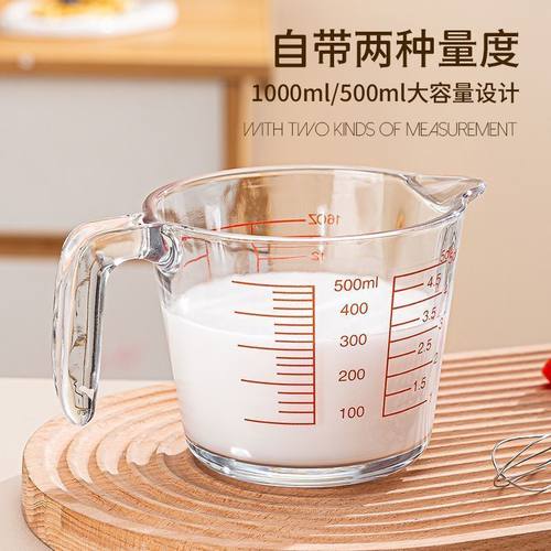 玻璃量杯家用打蛋面粉牛奶计量杯