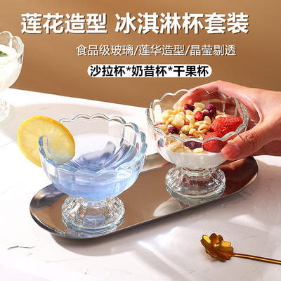 玻璃杯家用甜品杯茶水果汁饮料杯