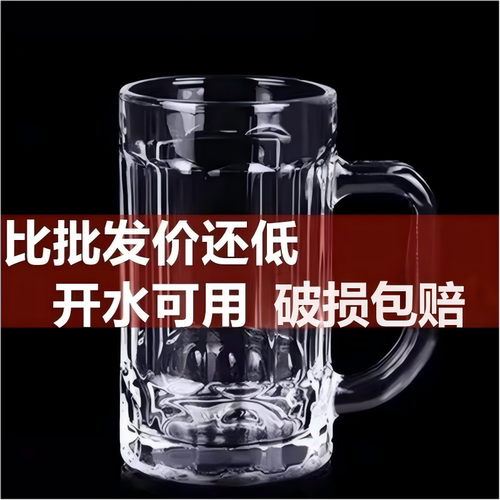 家用玻璃杯喝水杯高档带把手茶杯大容量杯子商用饮料扎啤杯啤酒杯