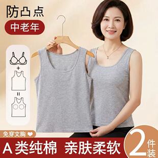 中老年防凸点背心老年人带胸垫妈妈吊带文胸一体内衣打底女士夏季