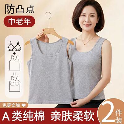 中老年防凸点带胸垫吊带文胸一体