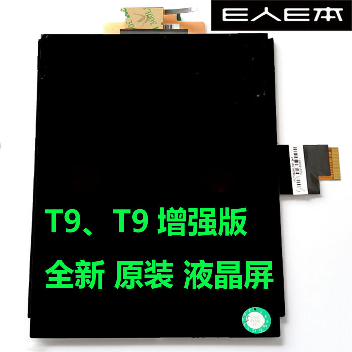 适用E人E本T7、T8 、K8S、T9、T9S屏总成 EBEN80001总成内外屏全