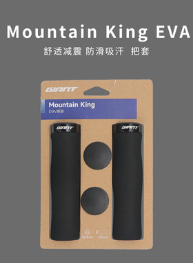 正品GIANT捷安特自行车把套 XTC800/820/SLR山地车软木海绵握把套