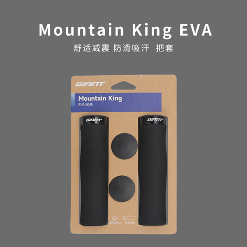 正品GIANT捷安特自行车把套 XTC800/820/SLR山地车软木海绵握把套