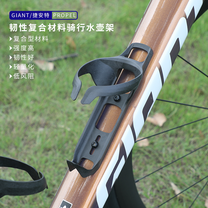 正品捷安特水壶架破风控力轻量