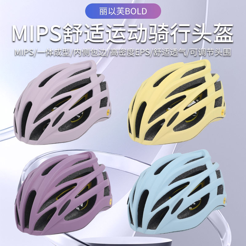 捷安特LIV丽以芙骑行头盔山地公路自行车mips防护安全帽女装备