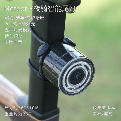 GIANT捷安特Meteor E+智能尾灯刹车感应灯IPX5防水同频闪烁警示灯