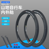 1.95山地车防刺耐磨内外胎自行车配套胎 正品 Giant捷安特轮胎