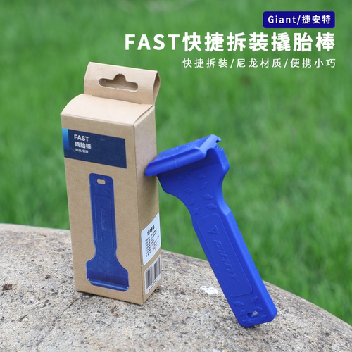 正品捷安特尼龙拆装一体撬胎棒