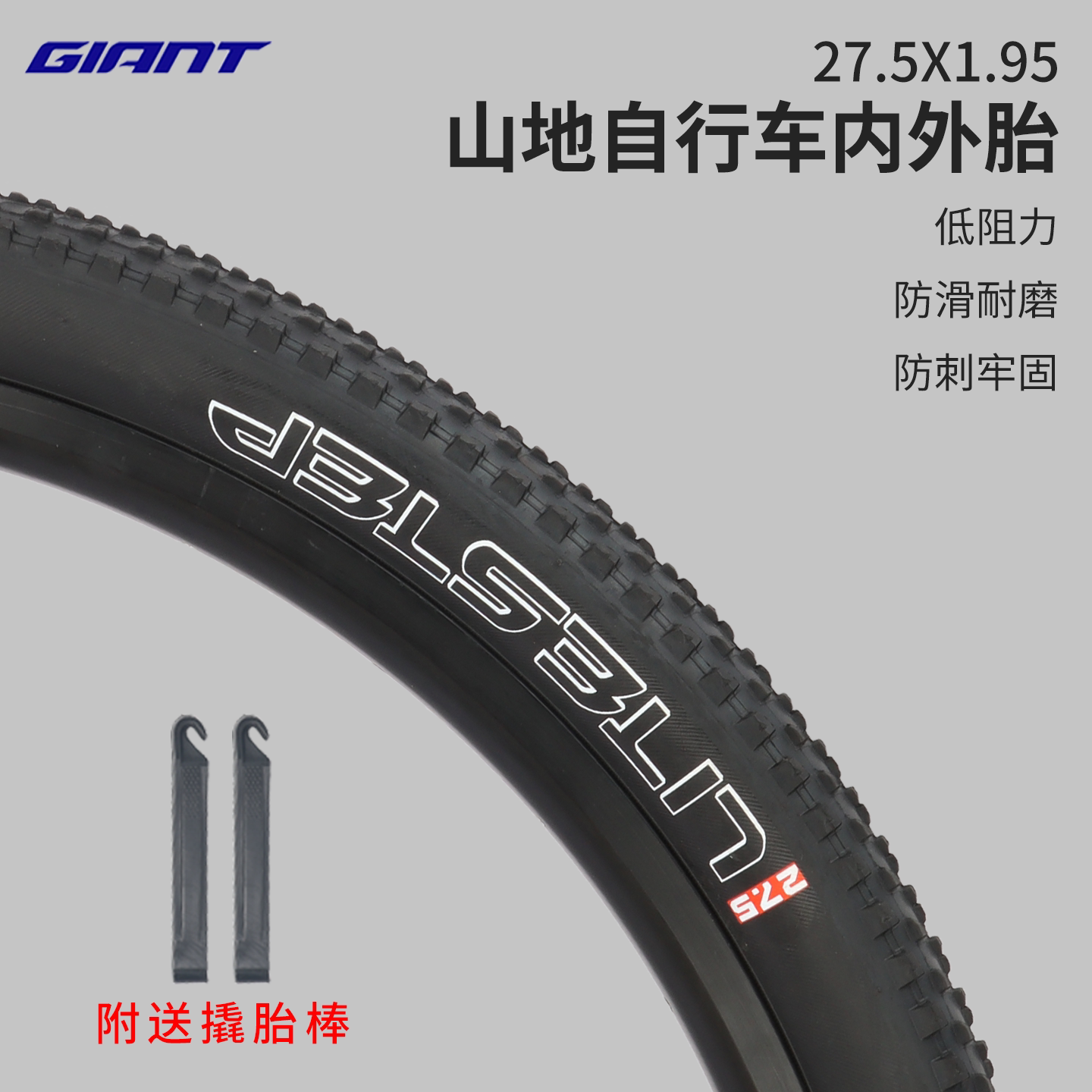 正品捷安特山地自行车内外胎27寸1.95轮胎27.5*1.95ATXTC车胎配件