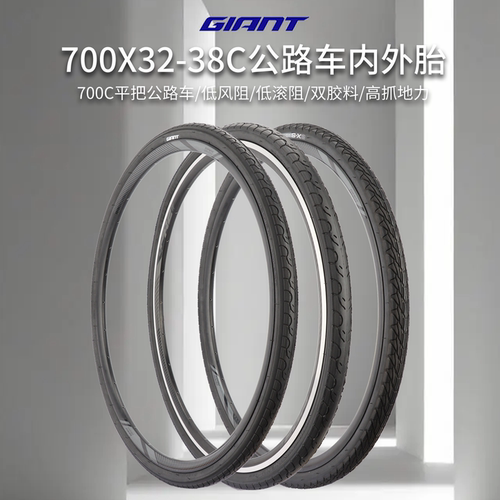 正品捷安特公路车外胎防刺耐磨