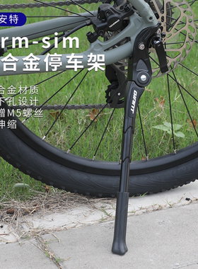 正品捷安特山地车自行车ATX/810/830/860XTC24/800/20脚撑 停车架