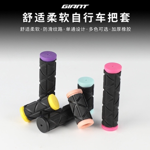正品Giant捷安特把套儿童车变速橡胶把套XTC20D24D山地车防滑耐磨