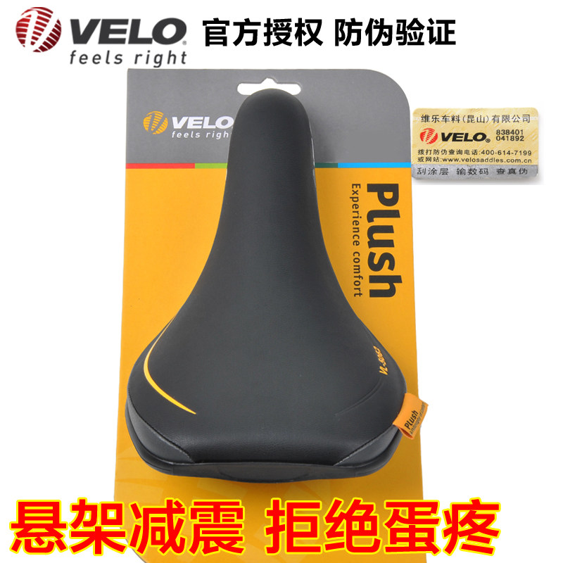 台湾VELO维乐5062儿童山地车坐垫 真空贴合公路自行车座垫鞍座