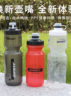 正品捷安特骑行水壶PP5材质挤压
