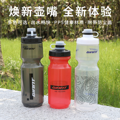 正品捷安特骑行水壶PP5材质挤压