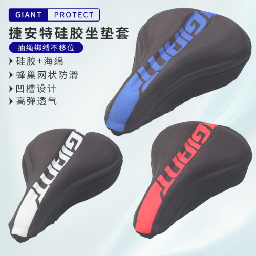 捷安特座套山地自行车加厚坐垫套