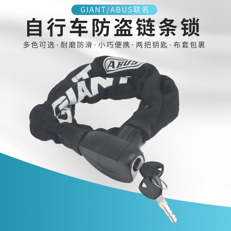 正品捷安特链条锁加粗联名便携图片